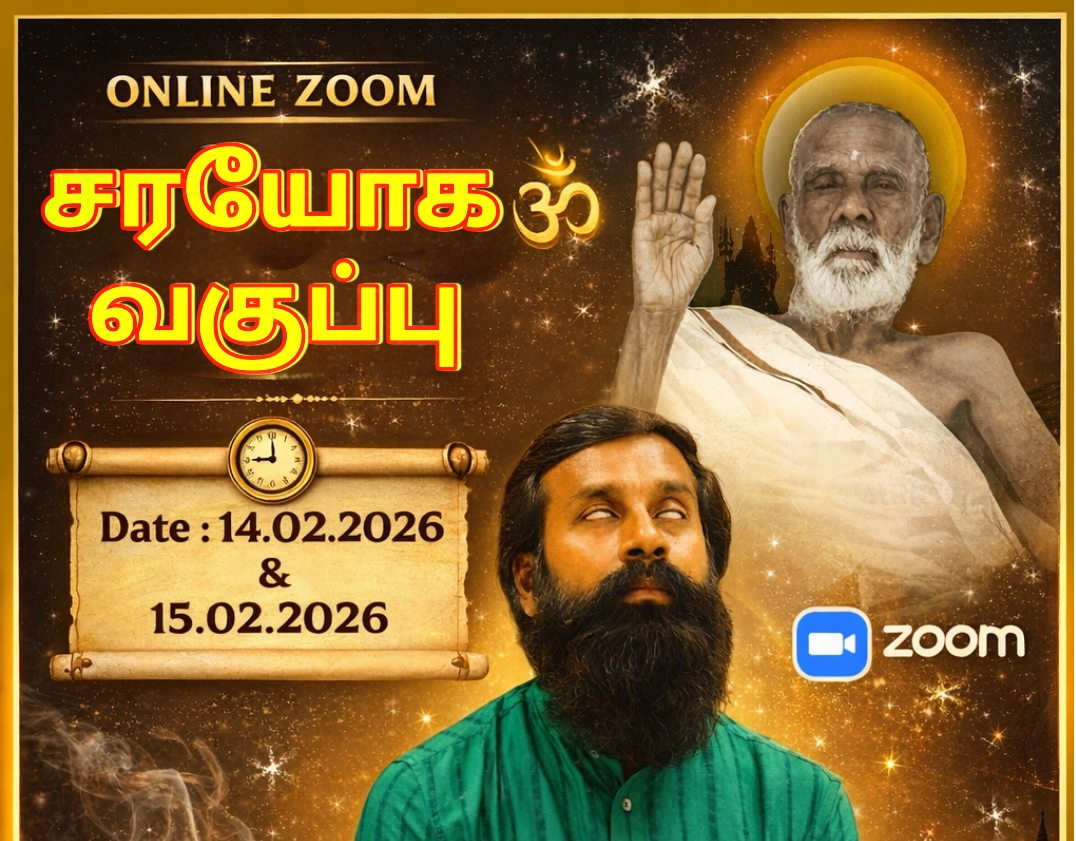Online Sarayoga Vakuppu