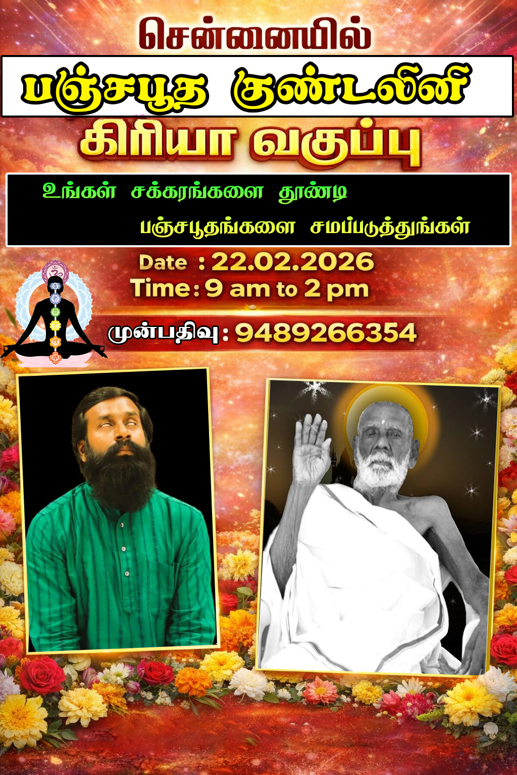 Panchabhootha Kundalini Kriya Class – A Spiritual Awakening Program in Chennai